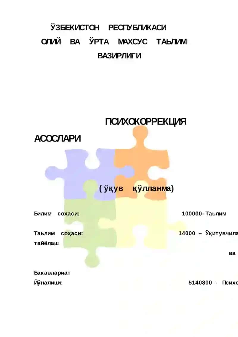 Психокоррекция асослари