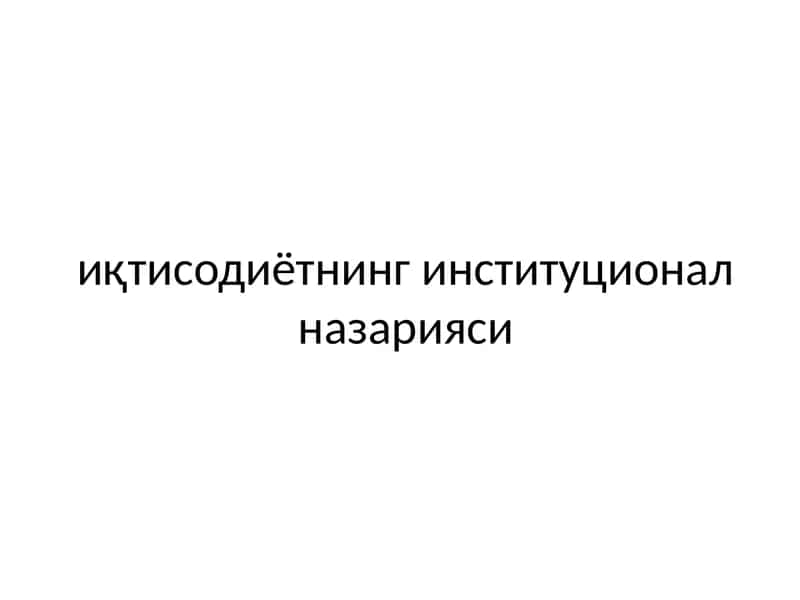Хуфёна иқтисодиётнинг келиб чиқиши сабаблари 1