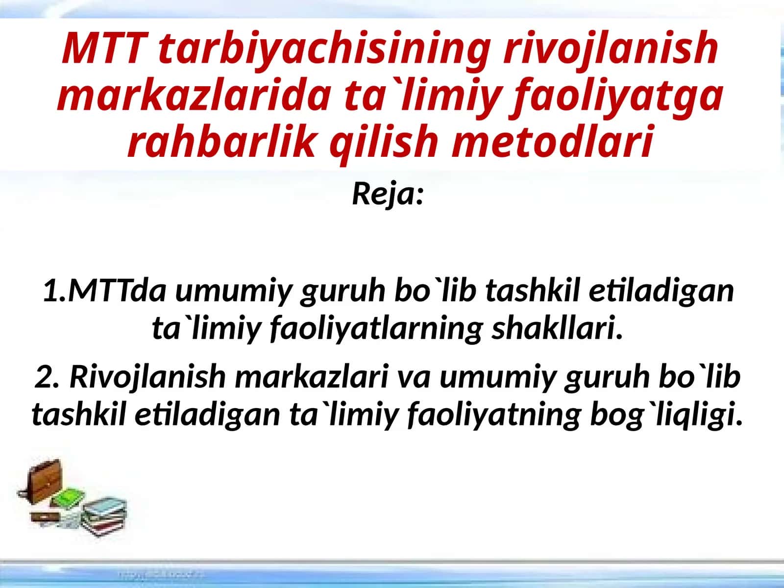 MTT tarbiyachisining rivojlanish markazlarida ta`limiy faoliyatga rahbarlik qilish metodlari 1