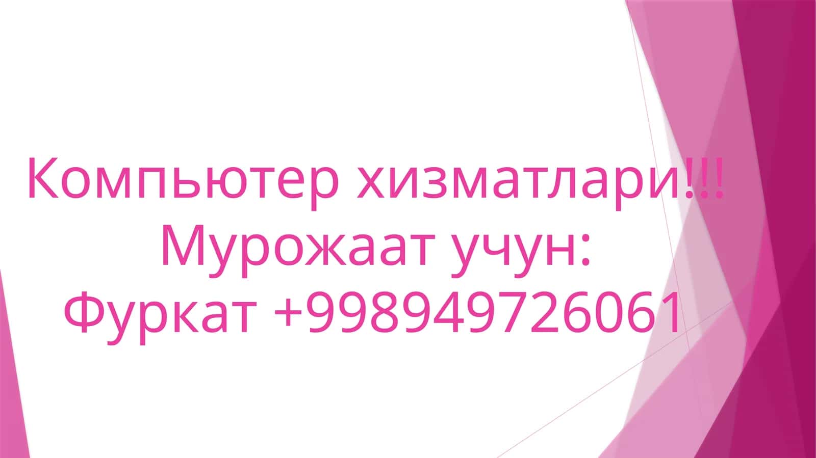 Kompyuter xizmatlari 1