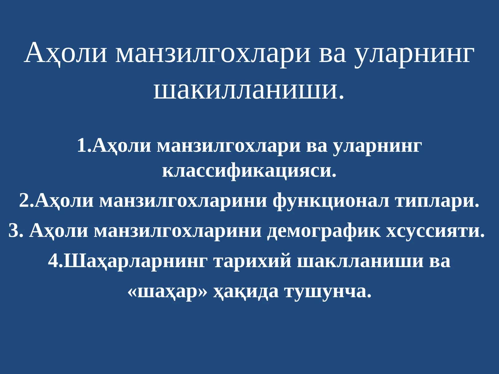 Aҳоли манзилгохлари ва уларнинг шакилланиши 1