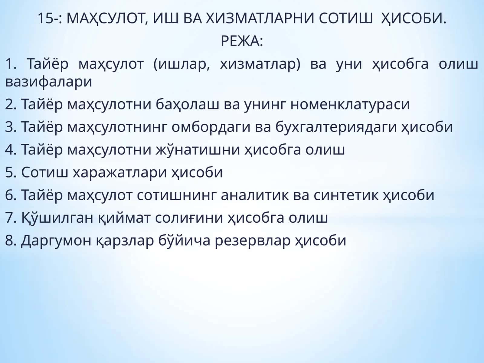 МАҲСУЛОТ, ИШ ВА ХИЗМАТЛАРНИ СОТИШ ҲИСОБИ 1