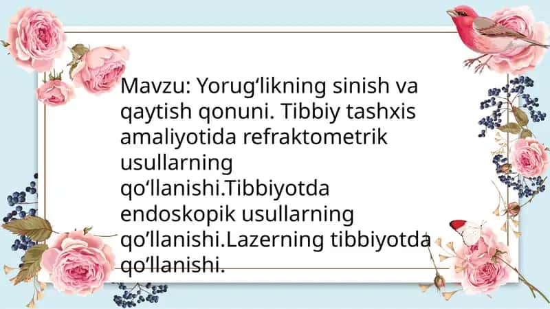 Yorugʻlikning sinish va qaytish qonuni. Tibbiy tashxis amaliyotida refraktometrik usullarning qoʻllanishi.Tibbiyotda endoskopik usullarning qo’llanishi.Lazerning tibbiyotda qo’llanishi 1