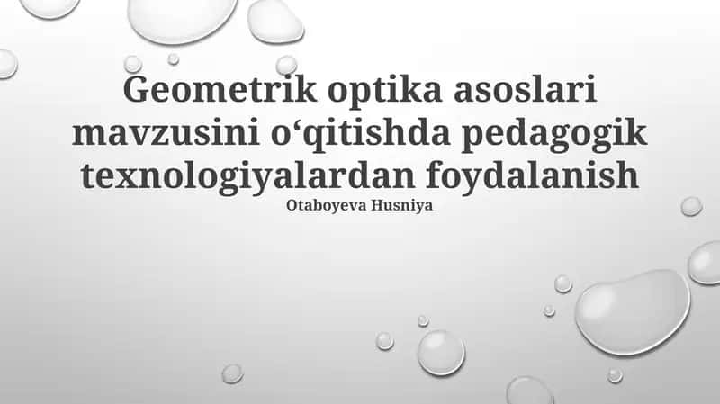Geometrik optika asoslari mavzusini oʻqitishda pedagogik texnologiyalardan foydalanish 1