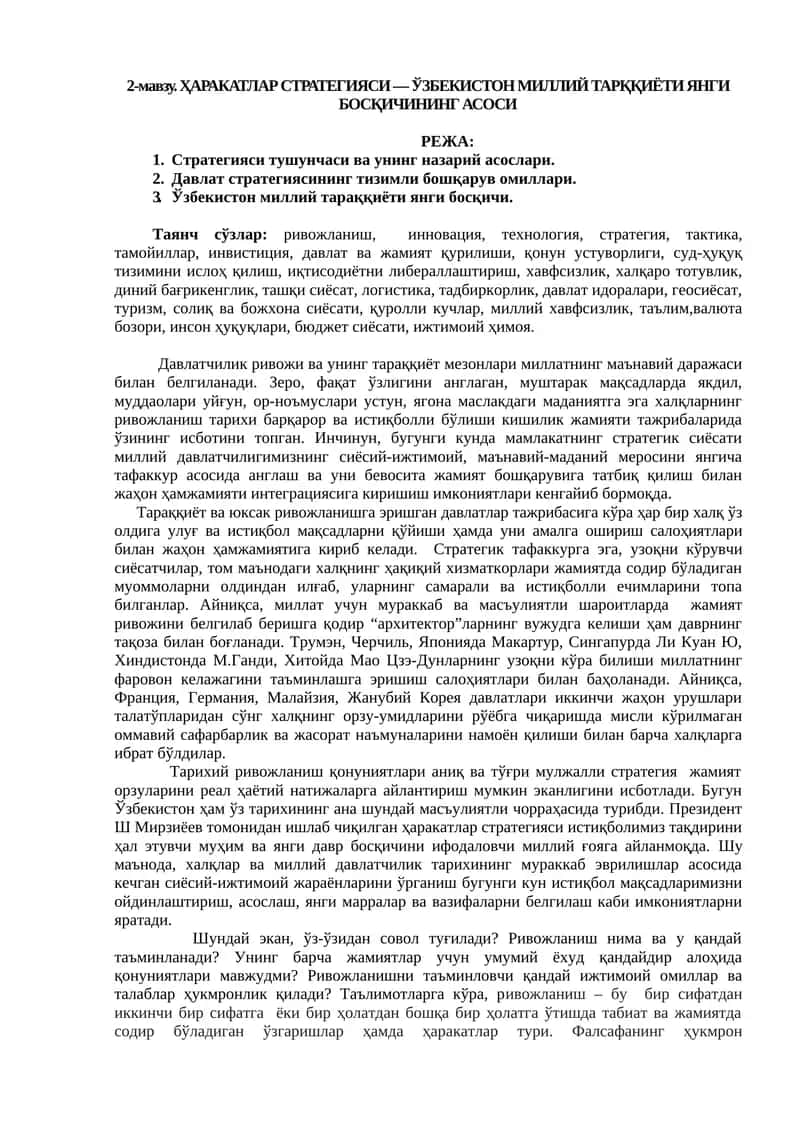 ҲАРАКАТЛАР СТРАТЕГИЯСИ 1