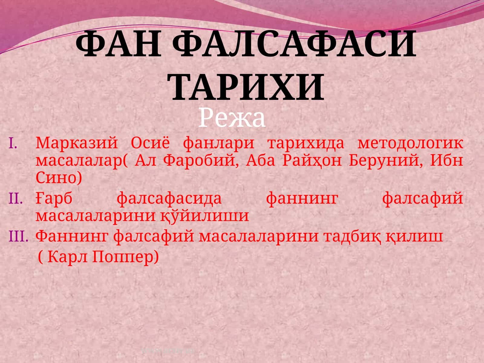 Ал-Форобий 1