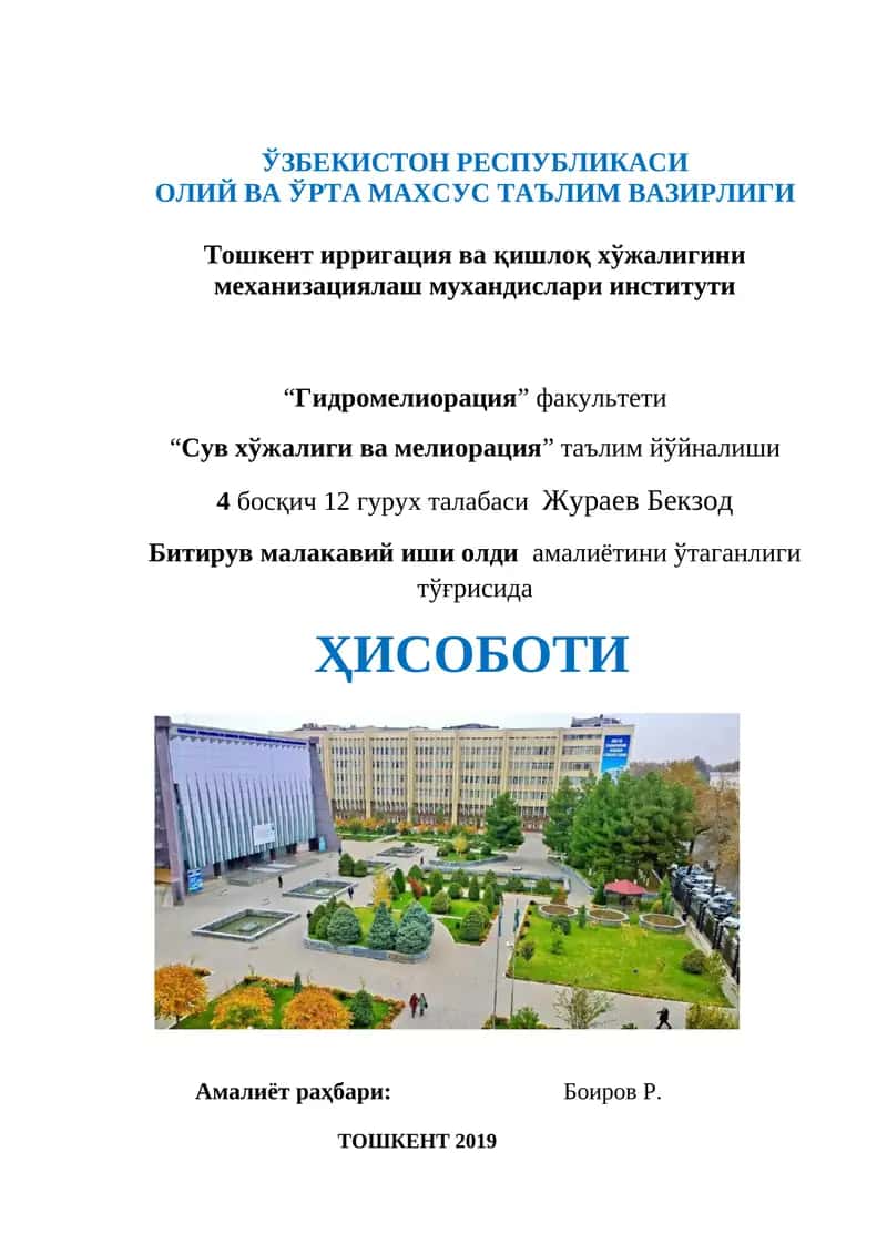 Битирув малакавий иши олди амалиётини ўтаганлиги тўғрисида 1