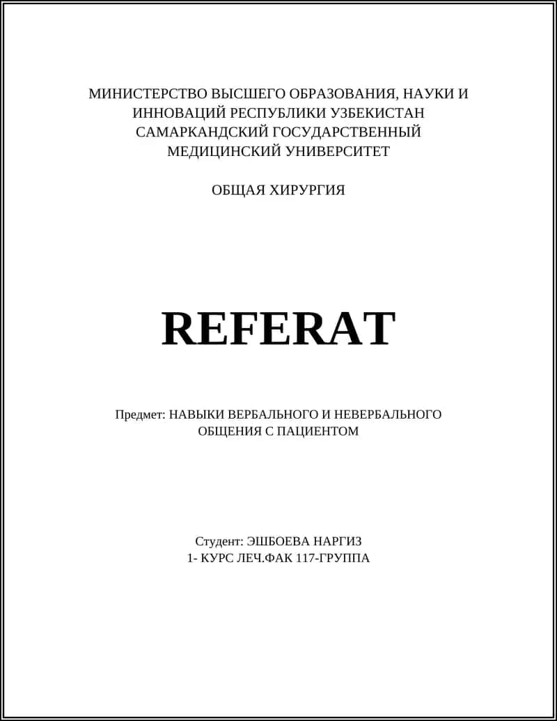ОБЩАЯ ХИРУРГИЯ - REFERAT 1