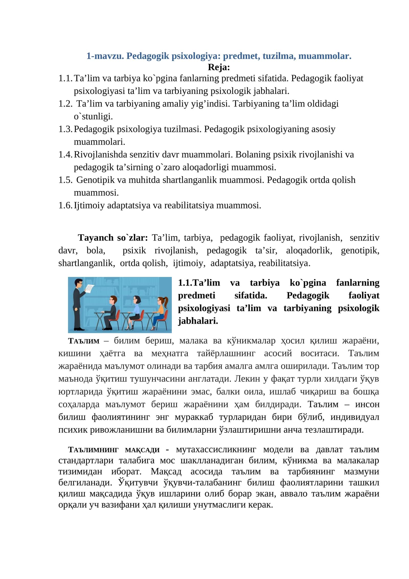 Pedagogik psixologiya: predmet, tuzilma, muammolar 1