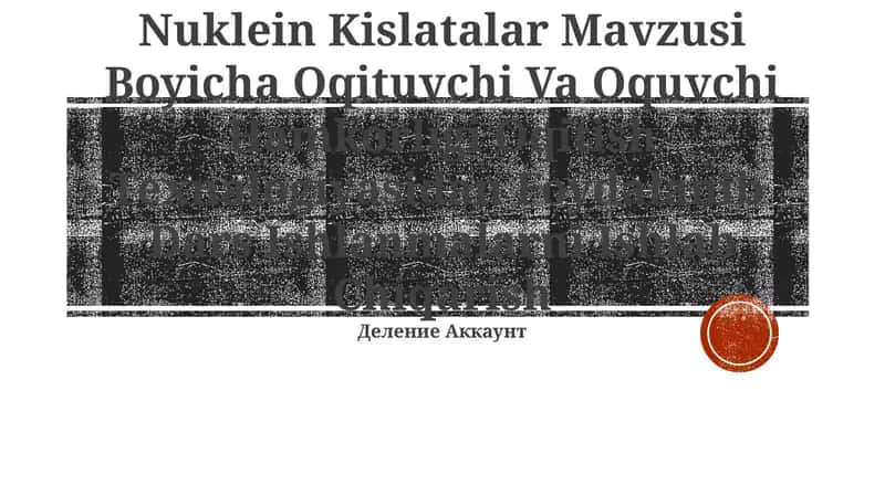 Nuklein Kislatalar Mavzusi Boyicha Oqituvchi Va Oquvchi Hamkorligi Oqitish Texnalogiyasidan Foydalanib Dars Ishlanmalarni Ishlab Chiqarish 1