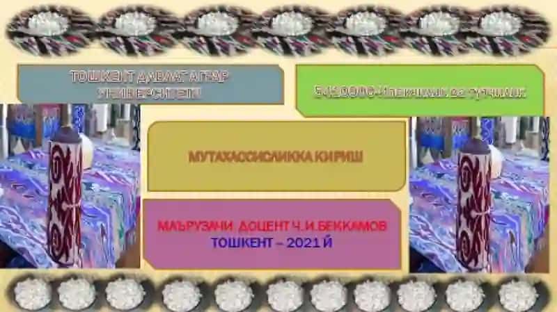 IPAKQURTI EKOLOGIYASI