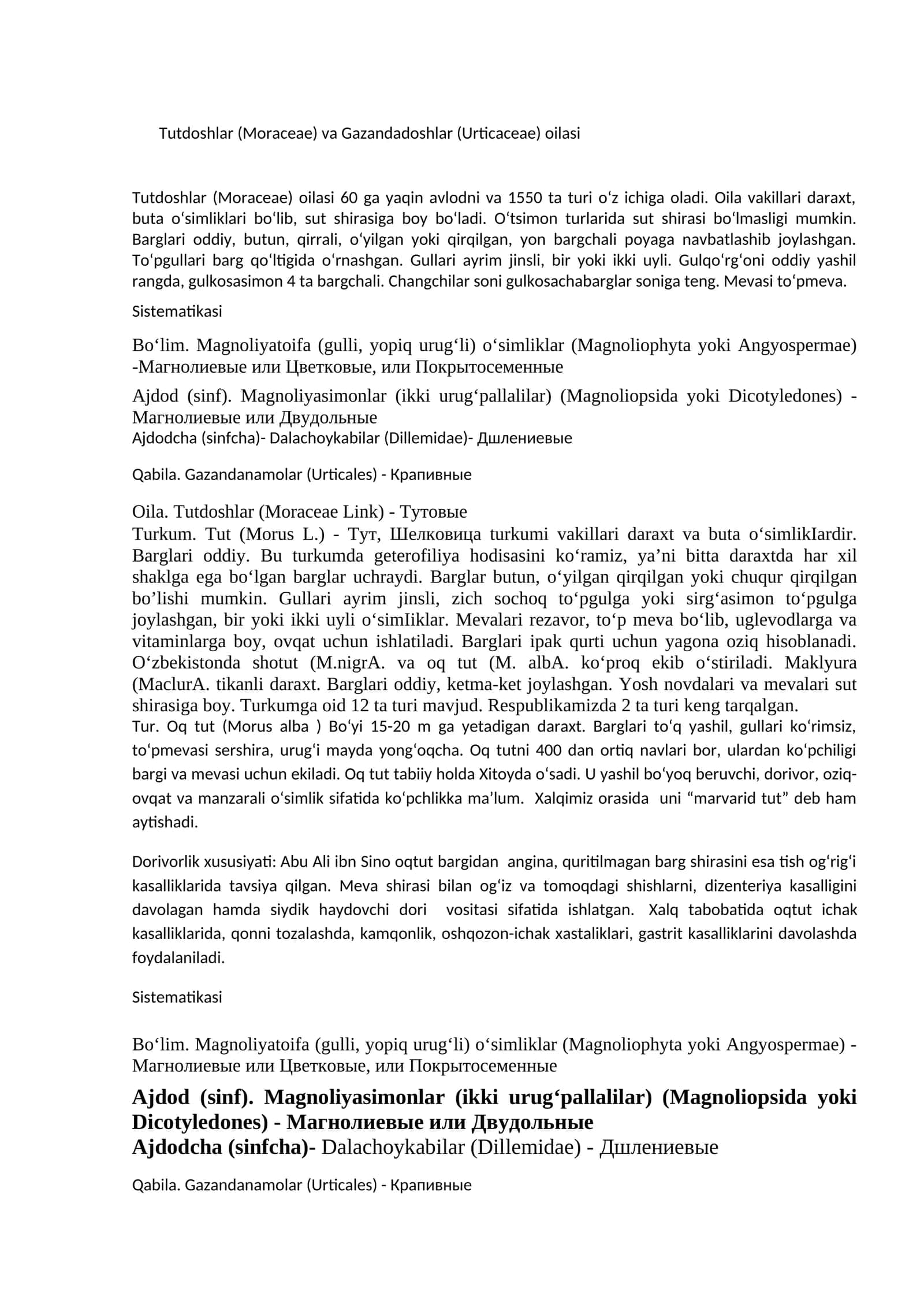 Tutdoshlar (Moraceae) va Gazandadoshlar (Urticaceae) oilasi 1