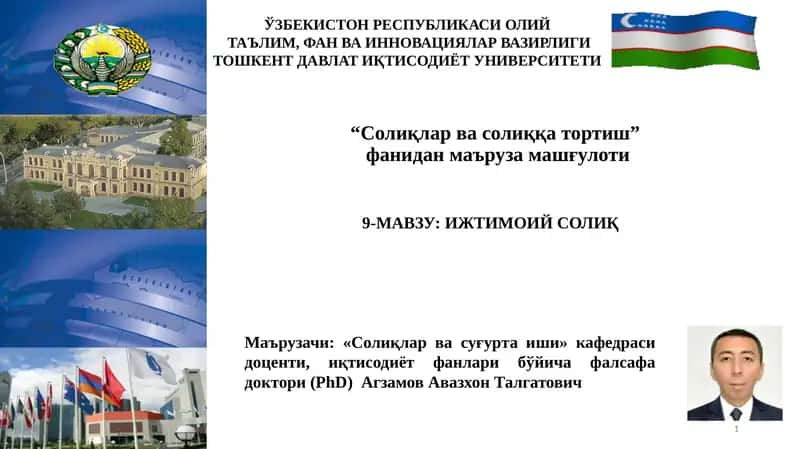 "Солиқлар ва солиққа тортиш"фанидан маъруза машғулоти 1