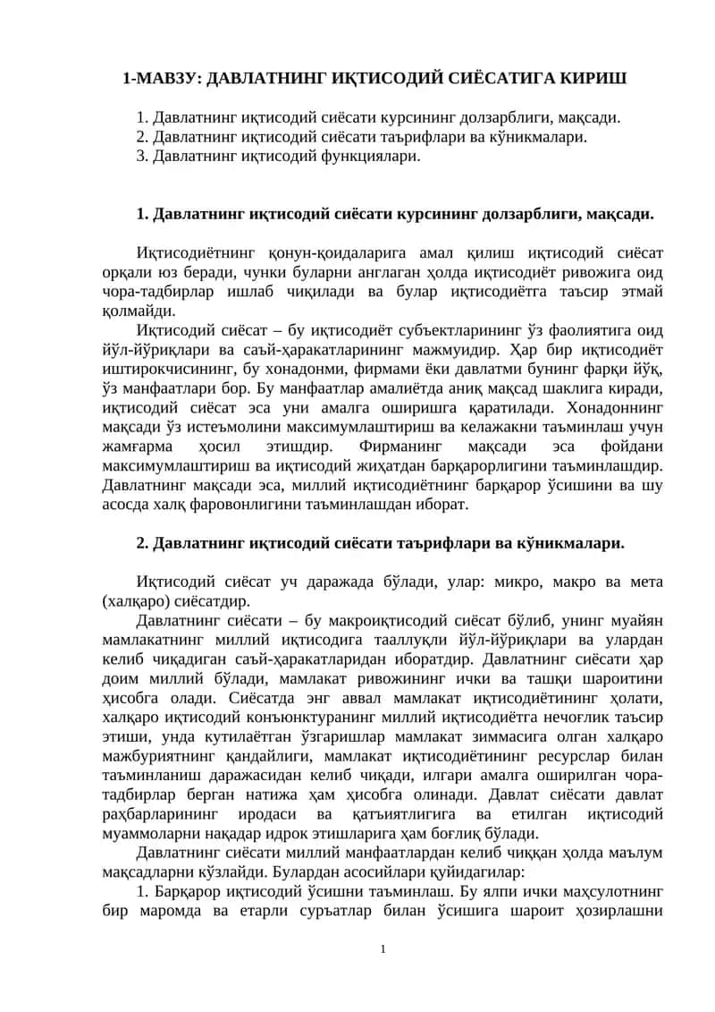 Давлатнинг Иқтисодий Сиёсати 1