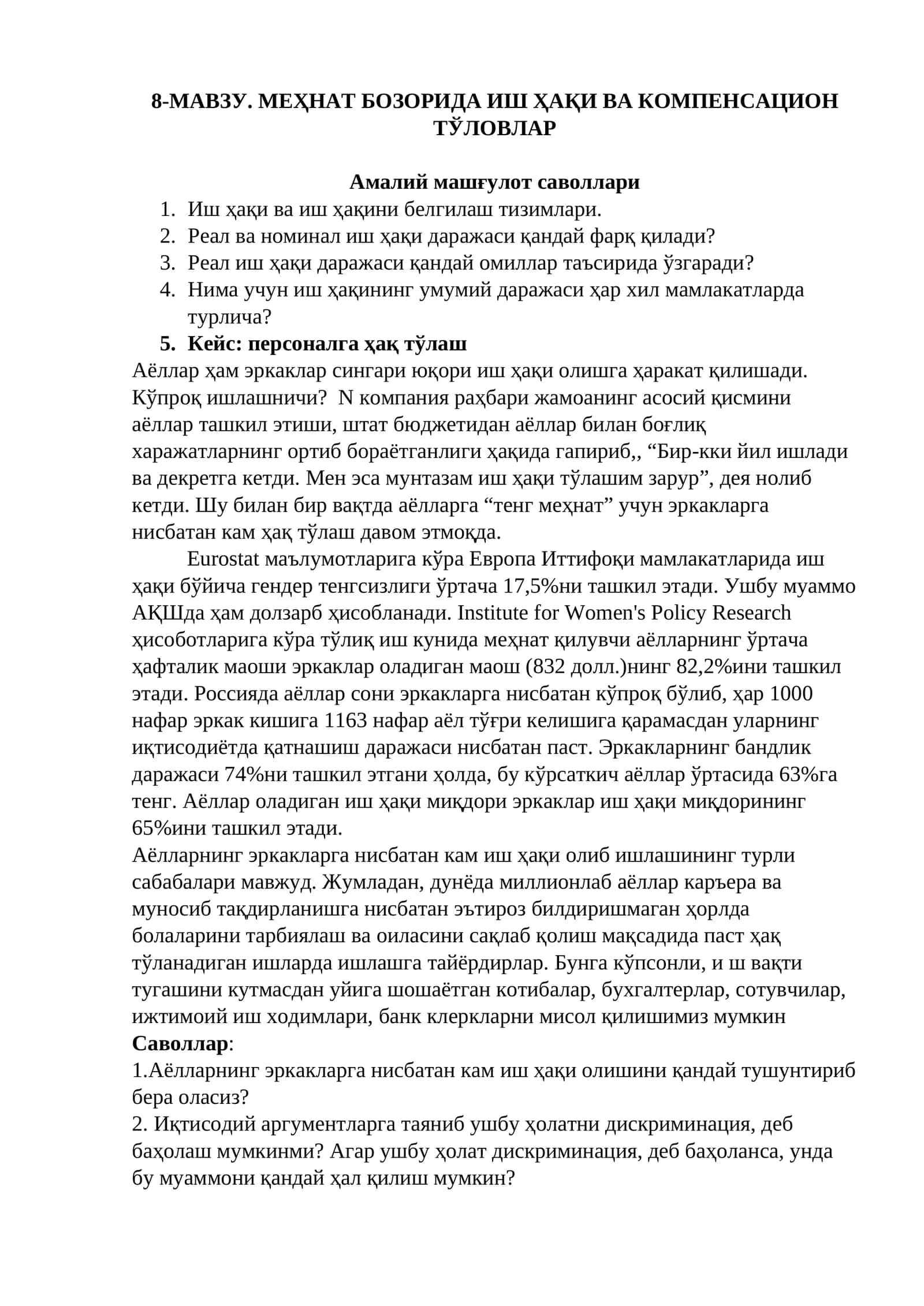 8-МАВЗУ. МЕҲНАТ БОЗОРИДА ИШ ҲАҚИ ВА КОМПЕНСАЦИОН ТЎЛОВЛАР 1