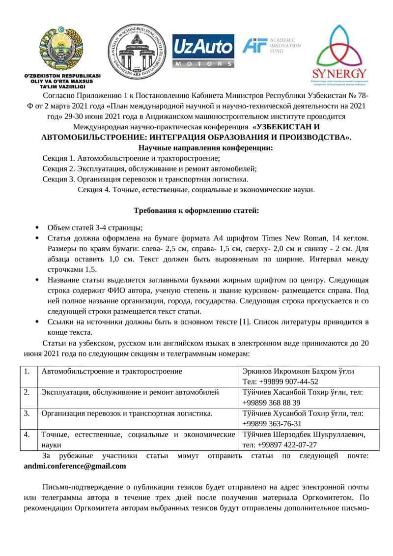 Международная научно-практическая конференция «УЗБЕКИСТАН И АВТОМОБИЛЬСТРОЕНИЕ: ИНТЕГРАЦИЯ ОБРАЗОВАНИЯ И ПРОИЗВОДСТВА» 1