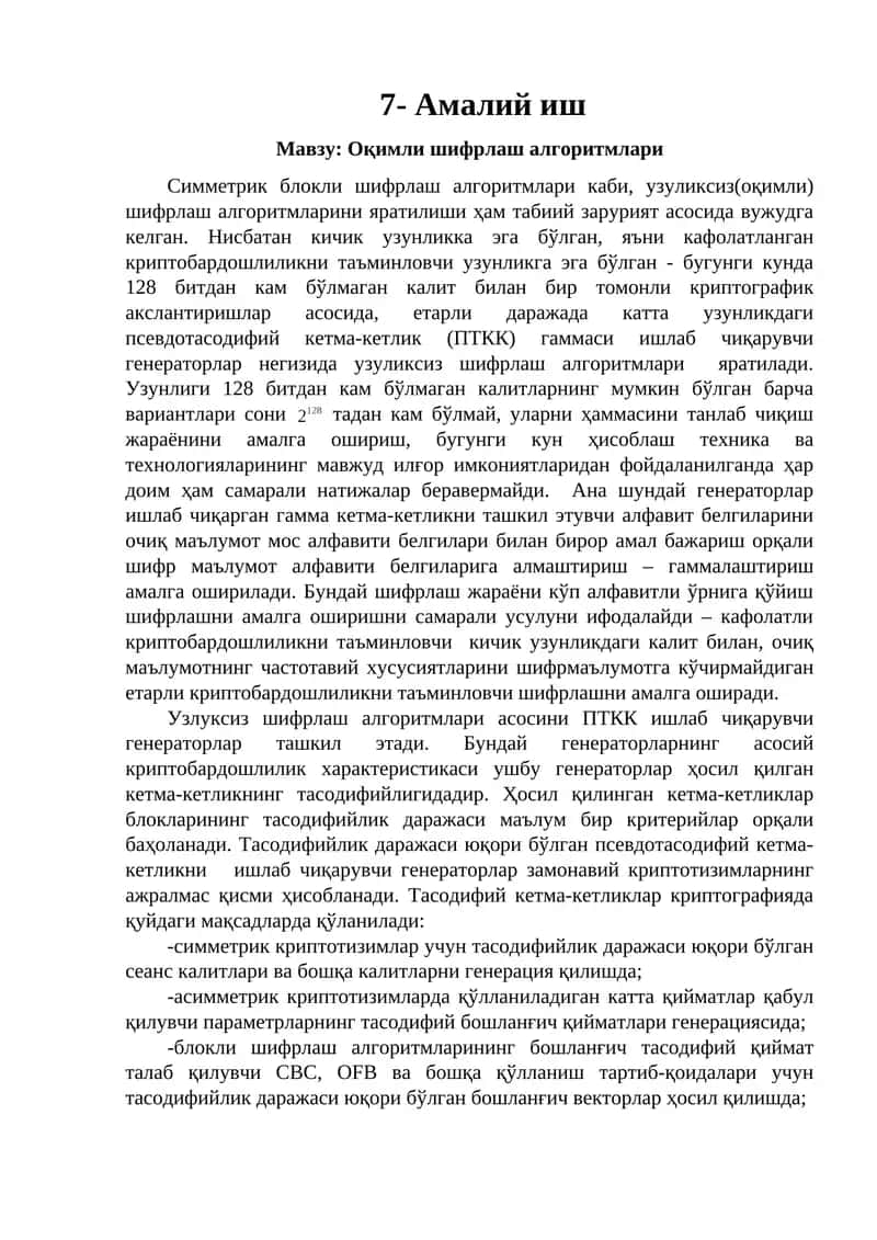 Оқимли шифрлаш алгоритмлари 1