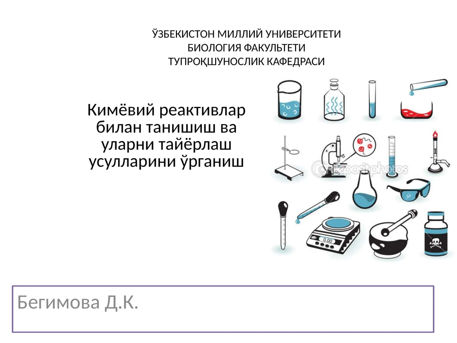 Кимёвий реактивлар билан танишиш ва уларни тайёрлаш усулларини ўрганиш 1