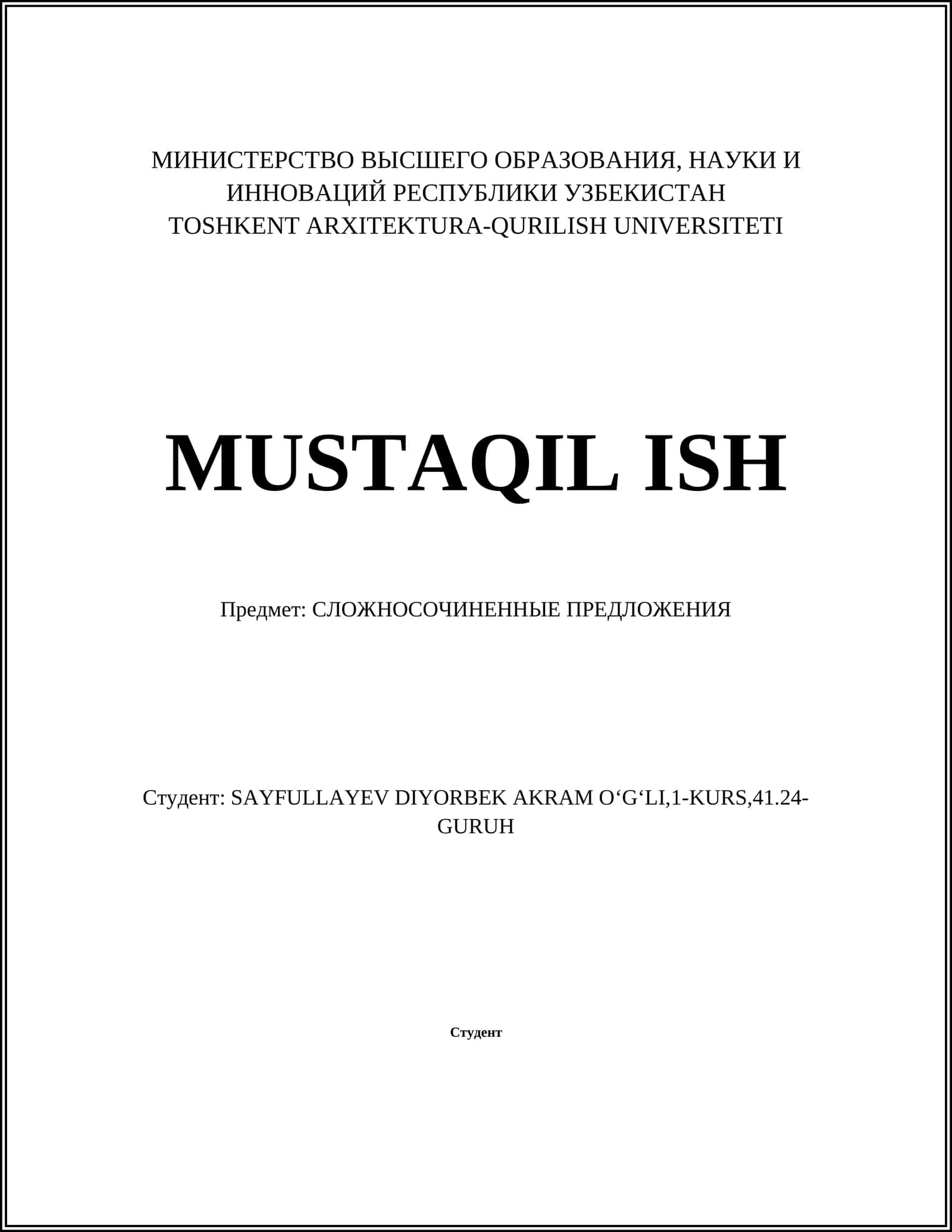 СЛОЖНОСОЧИНЕННЫЕ ПРЕДЛОЖЕНИЯ 1