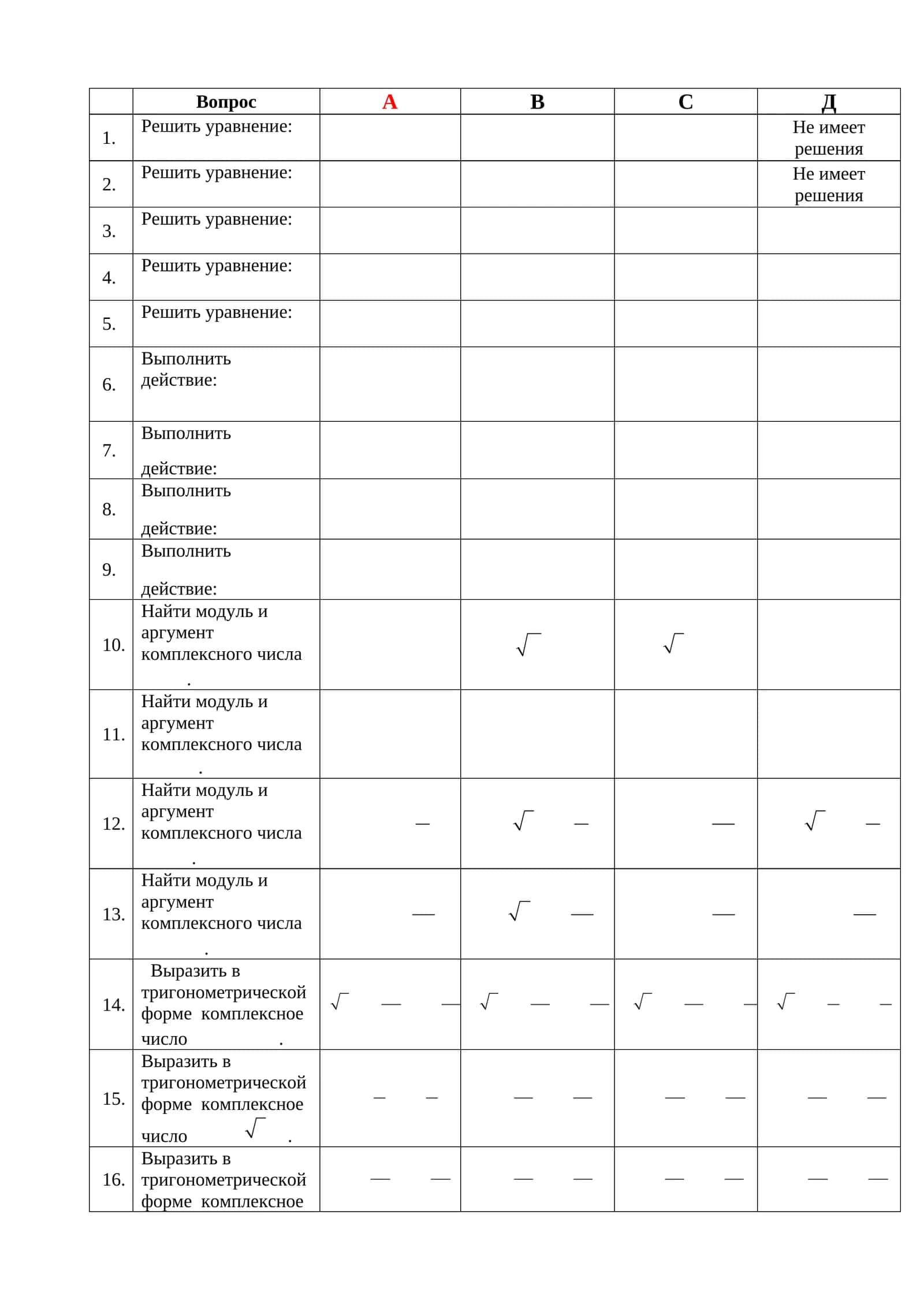 Kompleks sonlar va tenglamalar bo'yicha test savollari 1