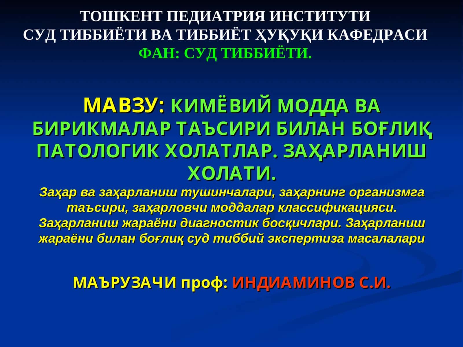 КИМЁВИЙ МОДДА ВА БИРИКМАЛАР ТАЪСИРИ БИЛАН БОҒЛИҚПАТОЛОГИК ХОЛАТЛАР 1
