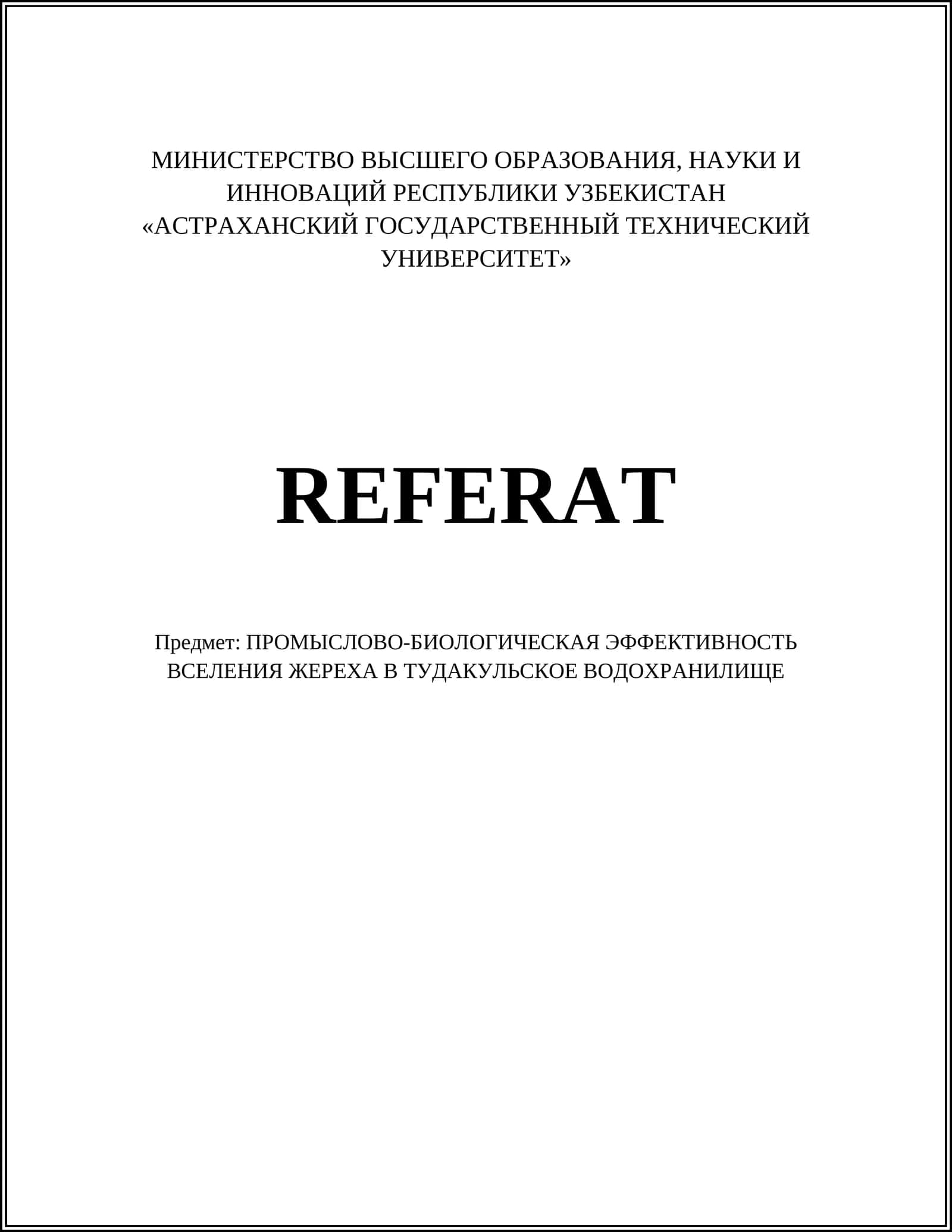 Биологическая характеристика жереха 1