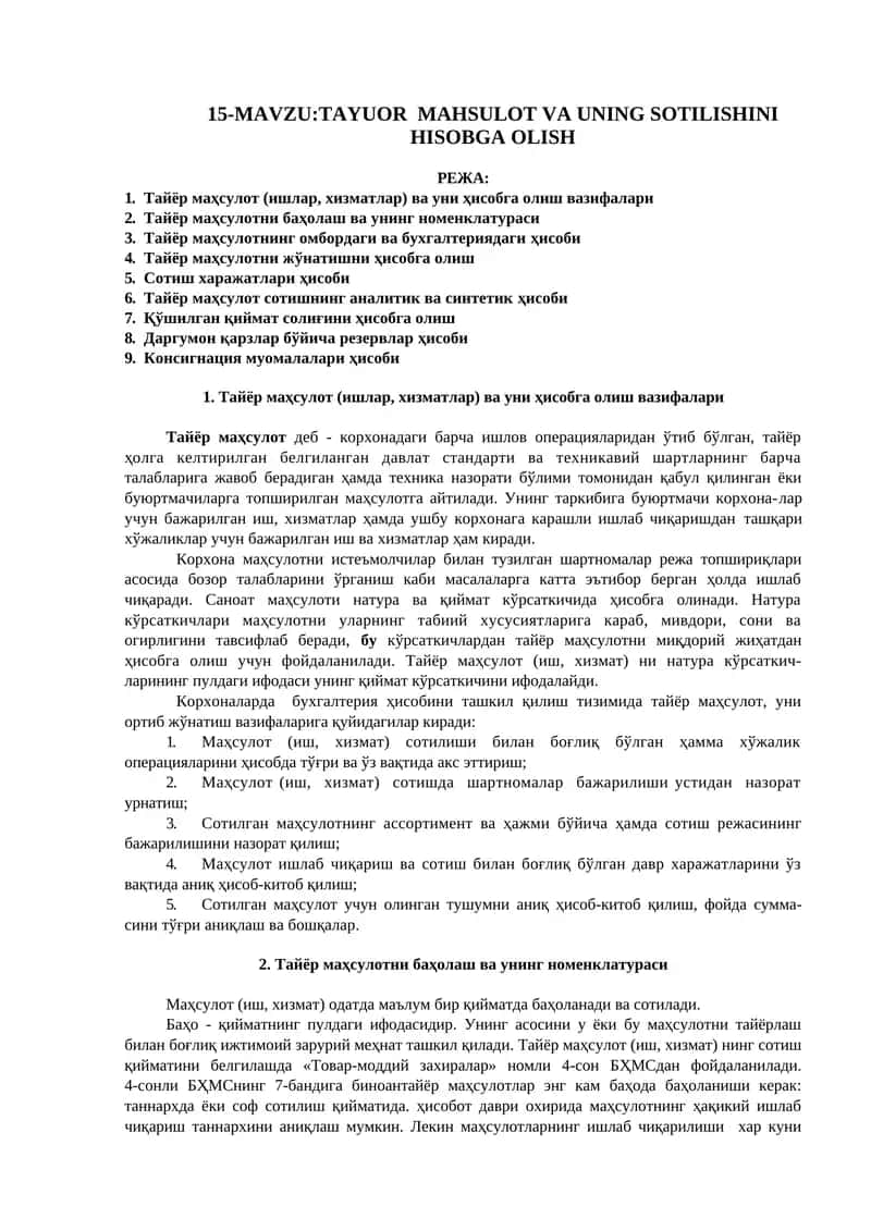Тайёр маҳсулот ва унинг сотилшини ҳисобга олиш 1