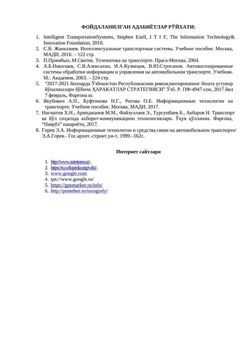 Фойдаланилган адабиётлар рўйхати 1