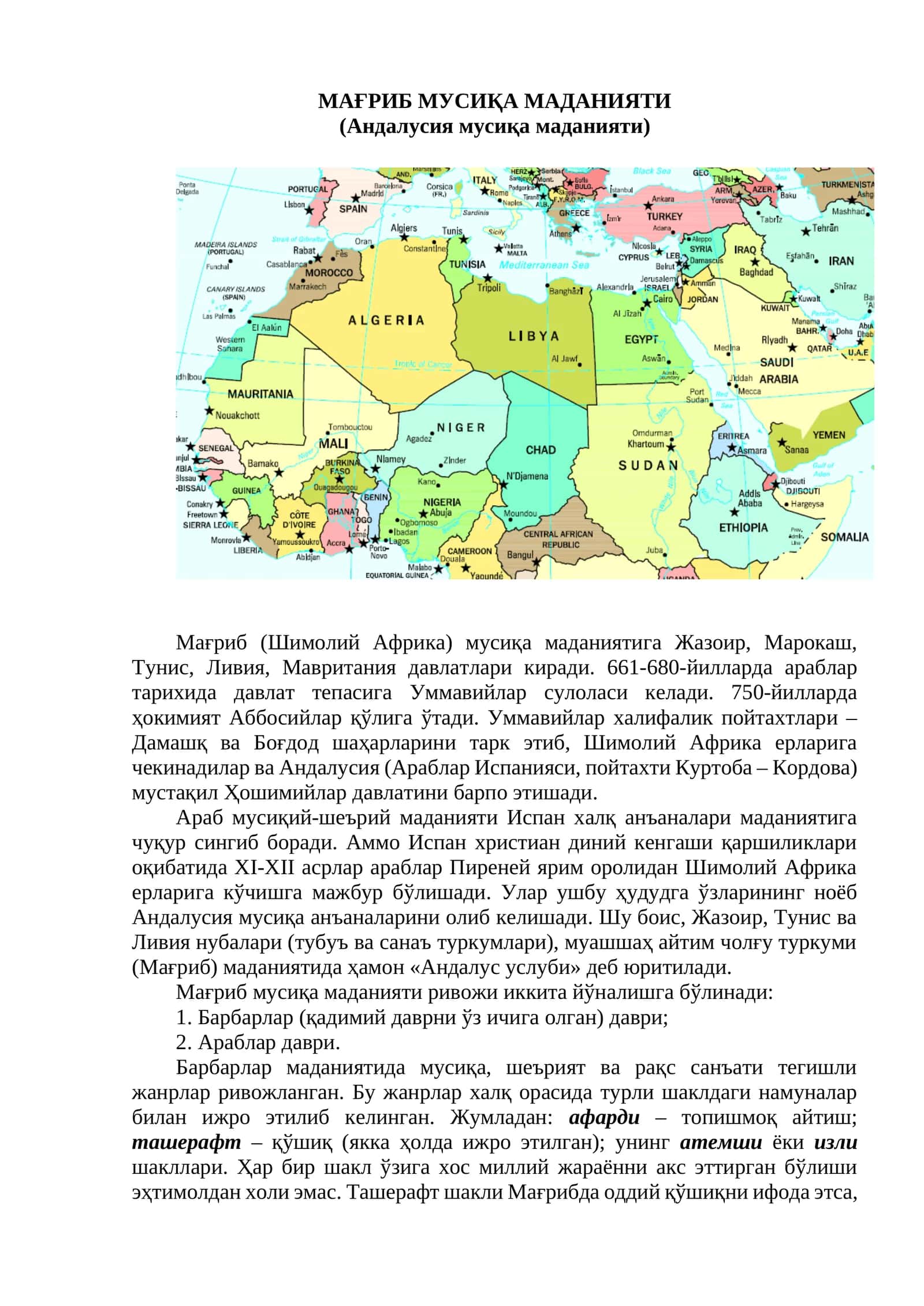 МАҒРИБ МУСИҚА МАДАНИЯТИ 1