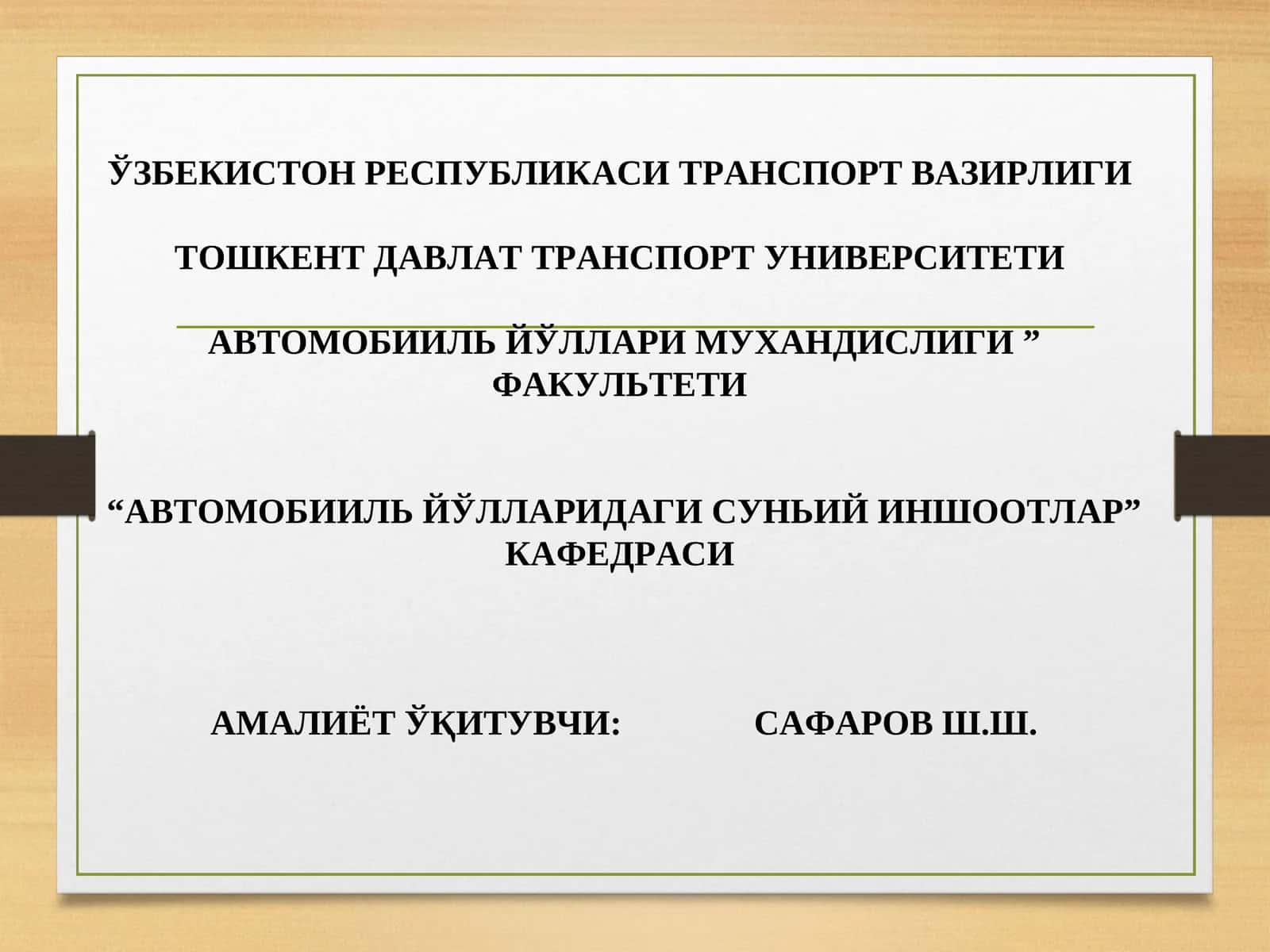 Тоннелларни юмшоқ ва қатиқ грунтларда қуриш усуллари 1