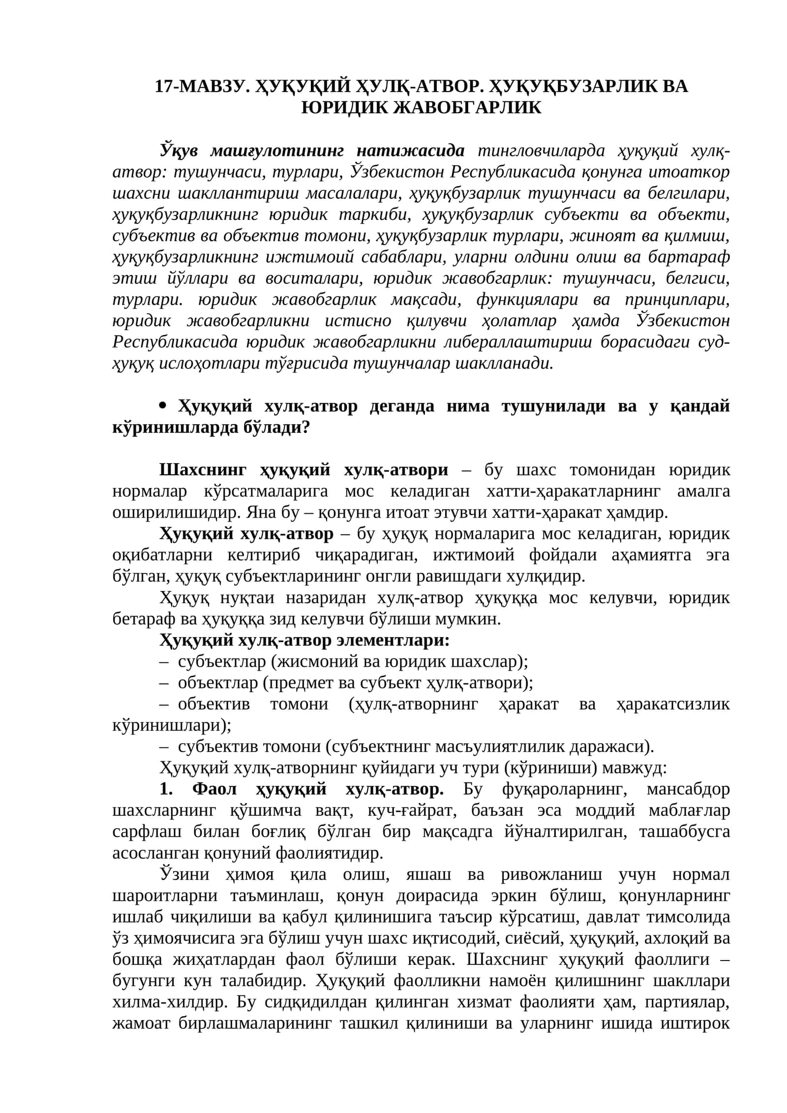 Ҳуқуқий Ҳулқ-Атвор. Ҳуқуқбузарлик ва юридик жавобгарлик 1