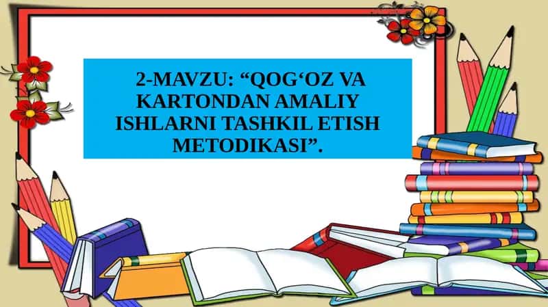 “QOG‘OZVAKARTONDAN AMALIY ISHLARNI TASHKIL ETISH METODIKASI” 1
