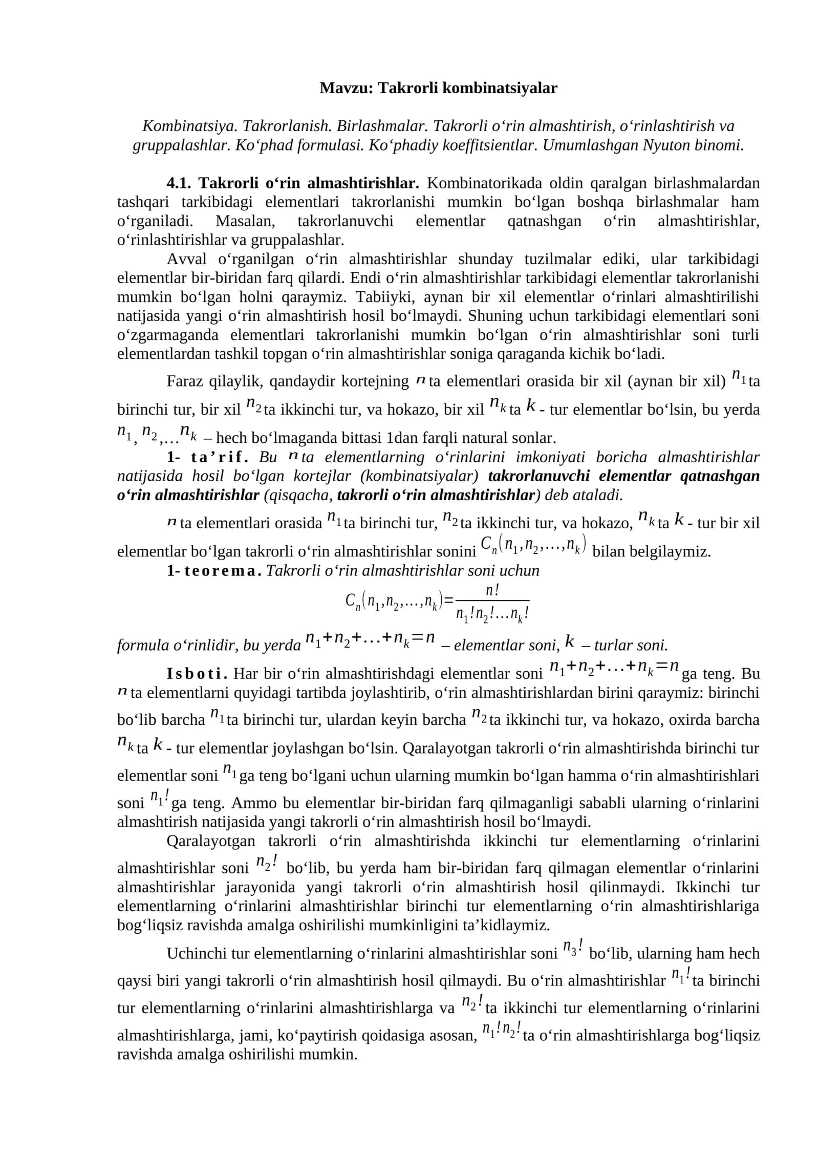 Takrorli kombinatsiyalar 1