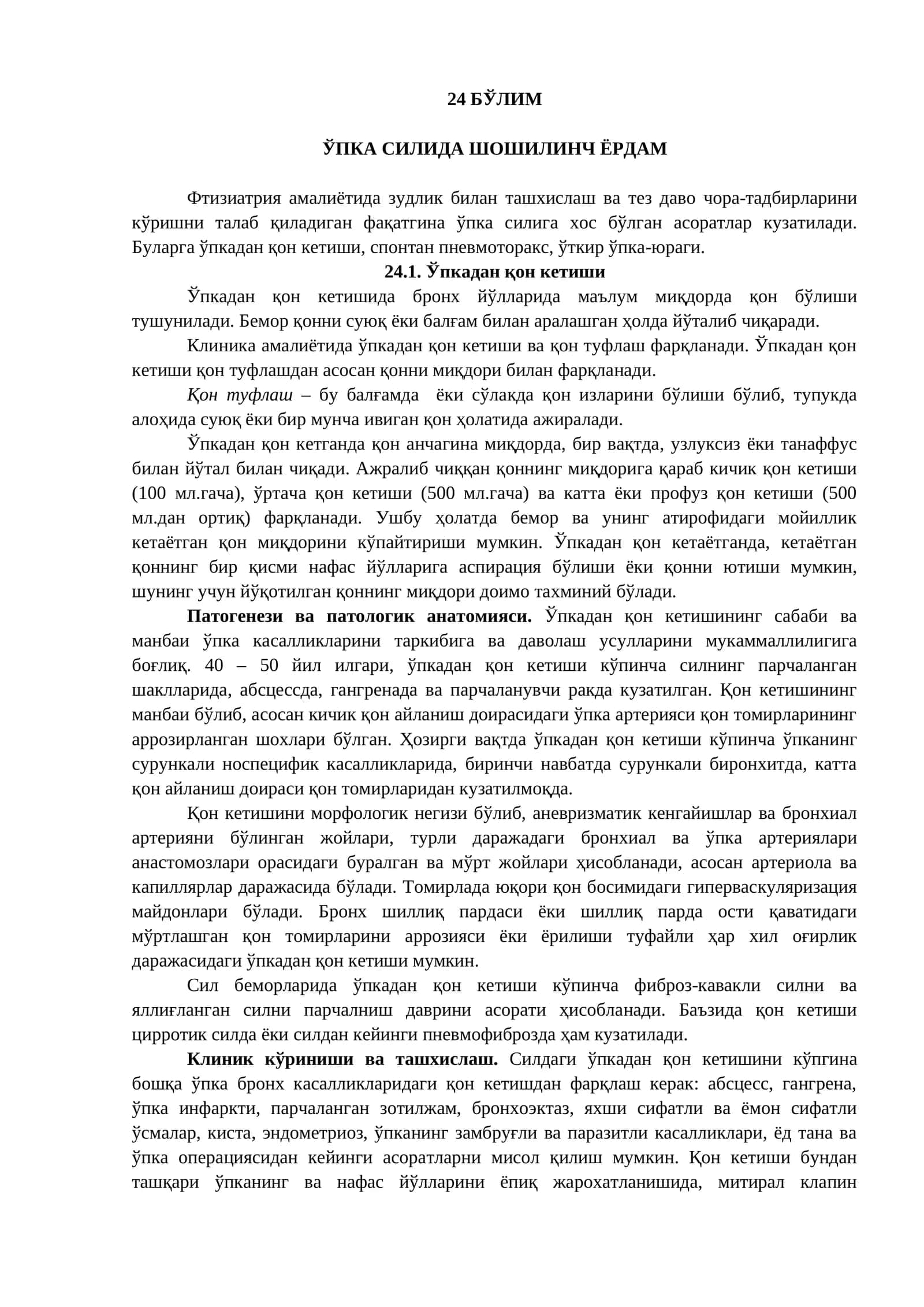ЎПКА СИЛИДА ШОШИЛИНЧ ЁРДАМ 1
