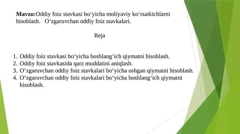 Oddiy foiz stavkasi bo‘yicha moliyaviy ko‘rsatkichlarni hisoblash, O‘zgaruvchan oddiy foiz stavkalari 1