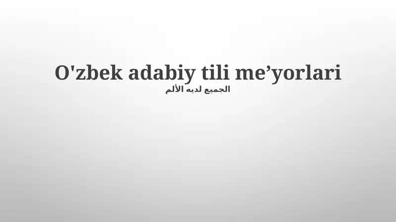 O'zbek adabiy tili meʼyorlari 1