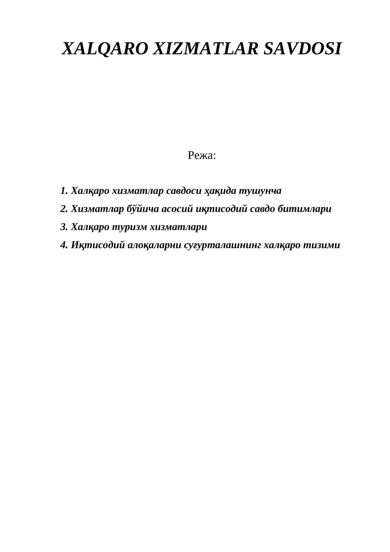 Халқаро хизматлар савдоси 1