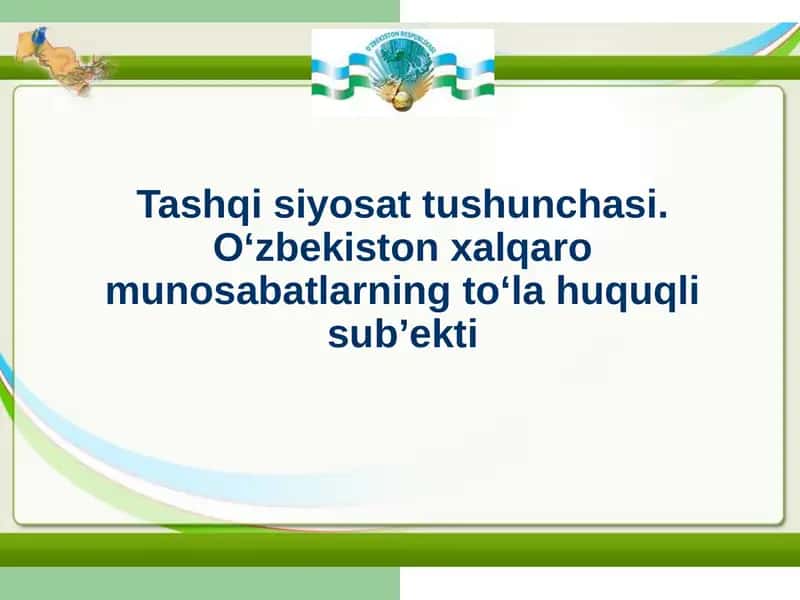 Tashqi siyosat tushunchasi. O‘zbekiston xalqaro munosabatlarning to‘la huquqli sub’ekti 1