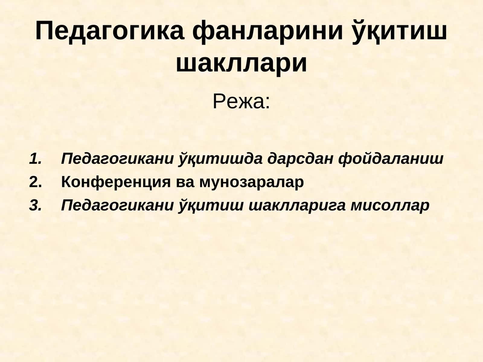 Педагогика фанларини ўқитиш шакллари 1
