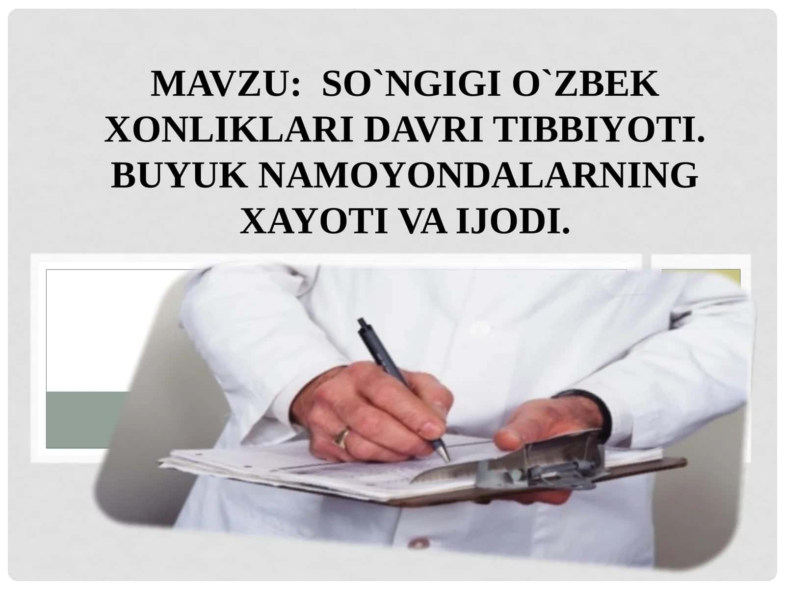 SO`NGIGI O`ZBEK XONLIKLARI DAVRI TIBBIYOTI 1
