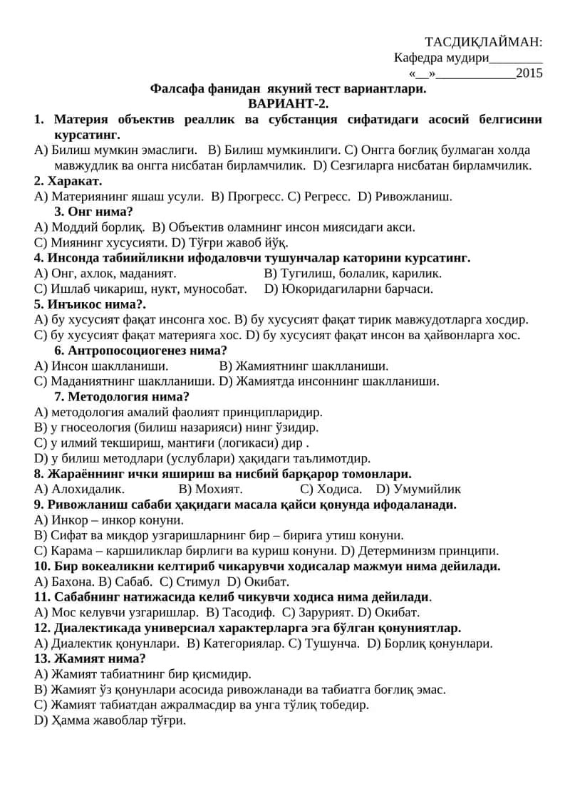 Фалсафа фанидан якуний тест вариантлари 1