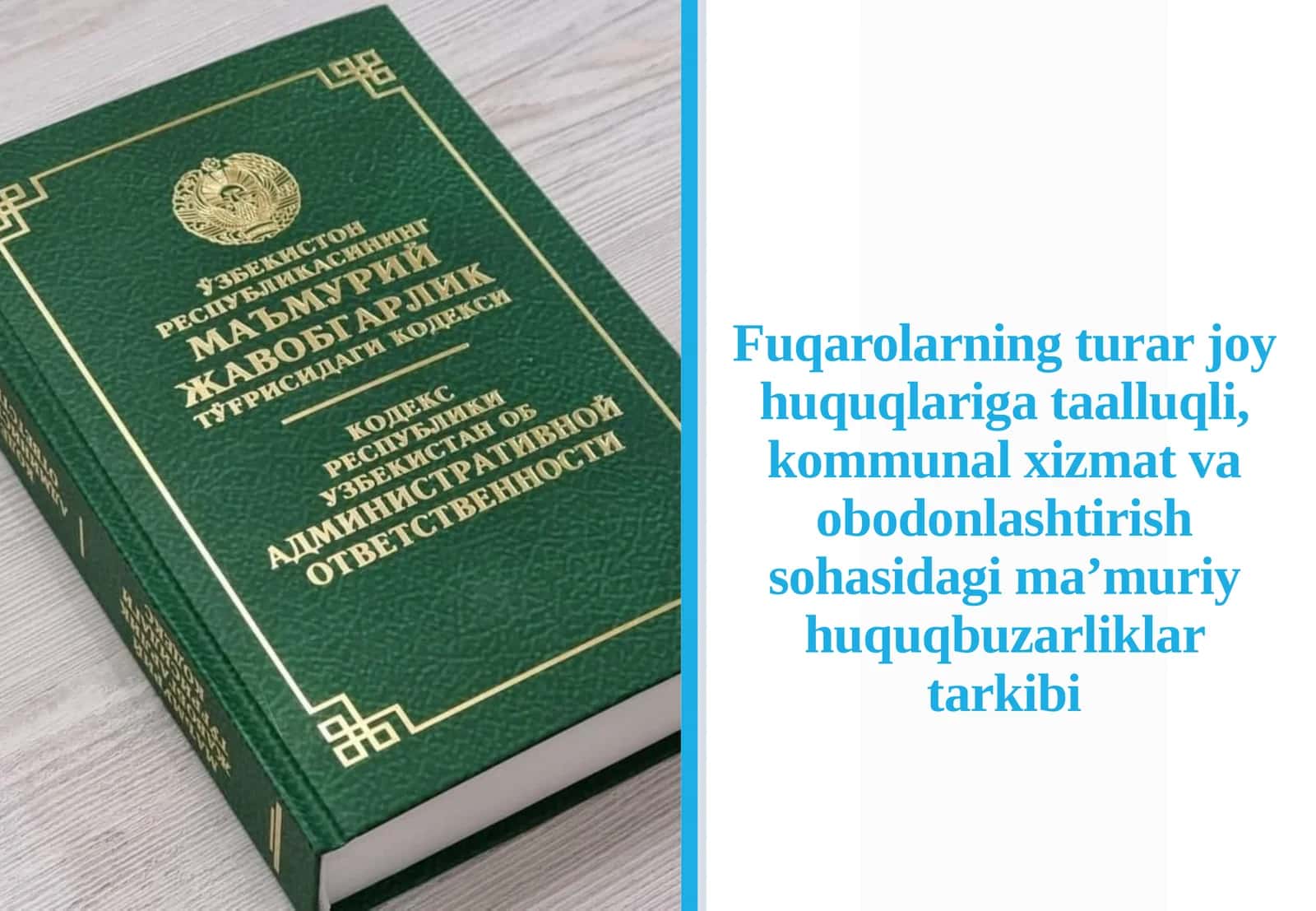 Fuqarolarning turarjoy huquqlariga taalluqli, kommunal xizmat va obodonlashtirish sohasidagi ma’muriy huquqbuzarliklar tarkibi 1