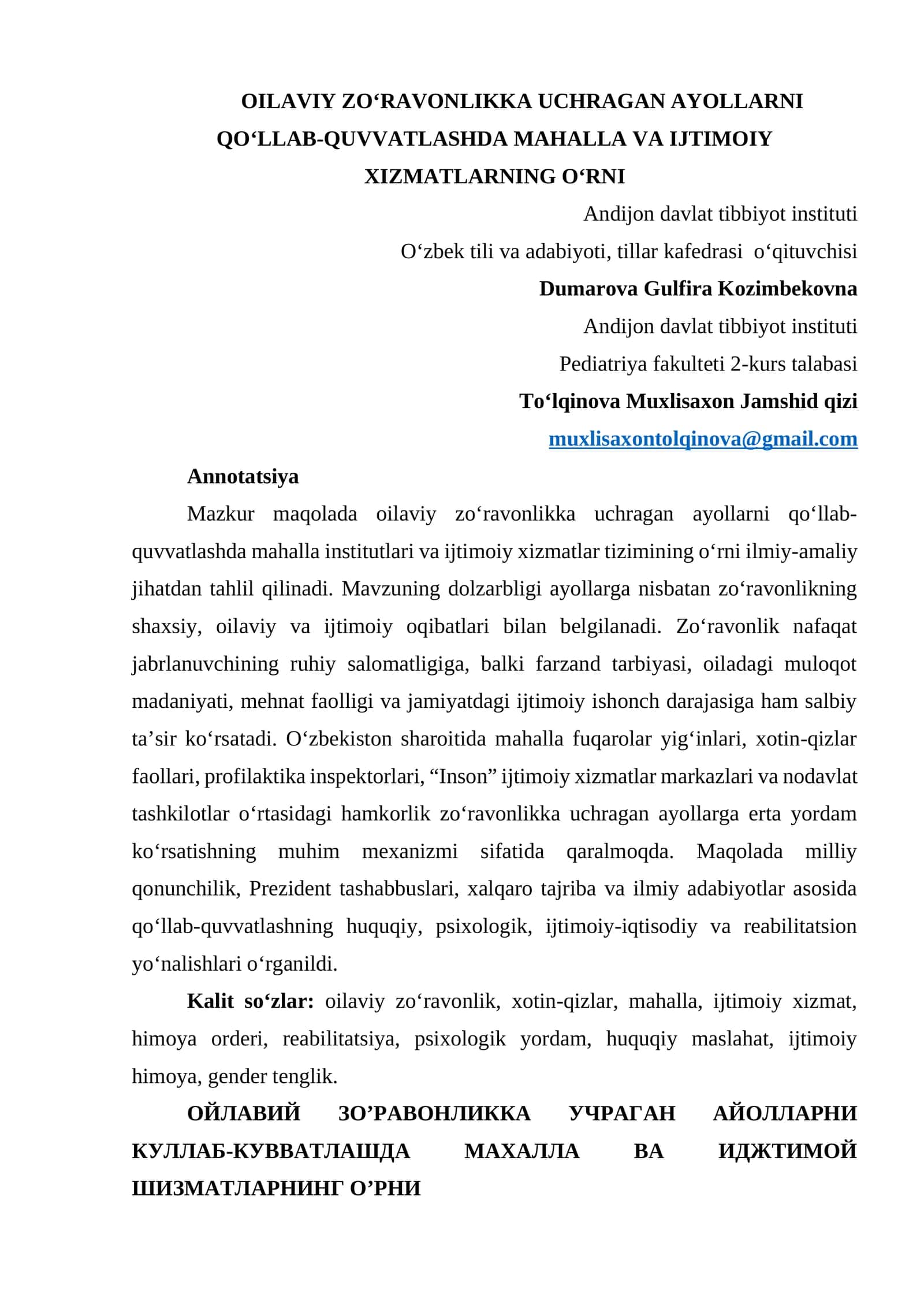 OILAVIY ZO‘RAVONLIKKA UCHRAGAN AYOLLARNI QO‘LLAB-QUVVATLASHDA MAHALLA VA IJTIMOIY XIZMATLARNING O‘RNI 1