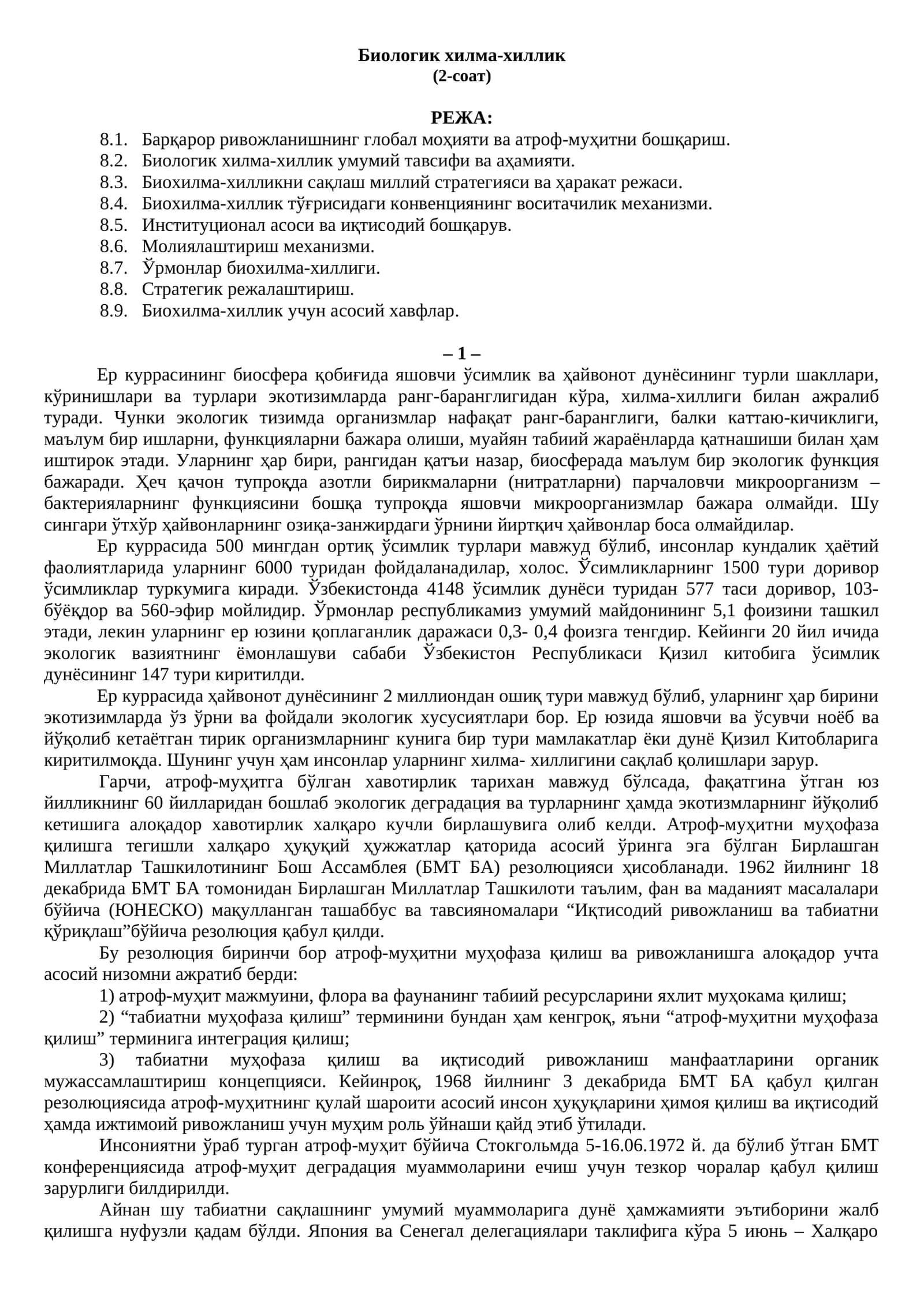 Биологик хилма-хиллик 1