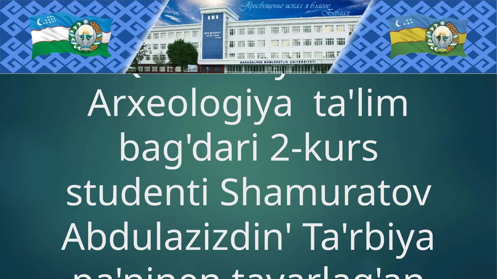 QMU tariyxArxeologiya ta'lim bag'dari 2-kurs studenti Shamuratov Abdulazizdin' Ta'rbiya pa'ninen tayarlag'an slayd jumisi 1