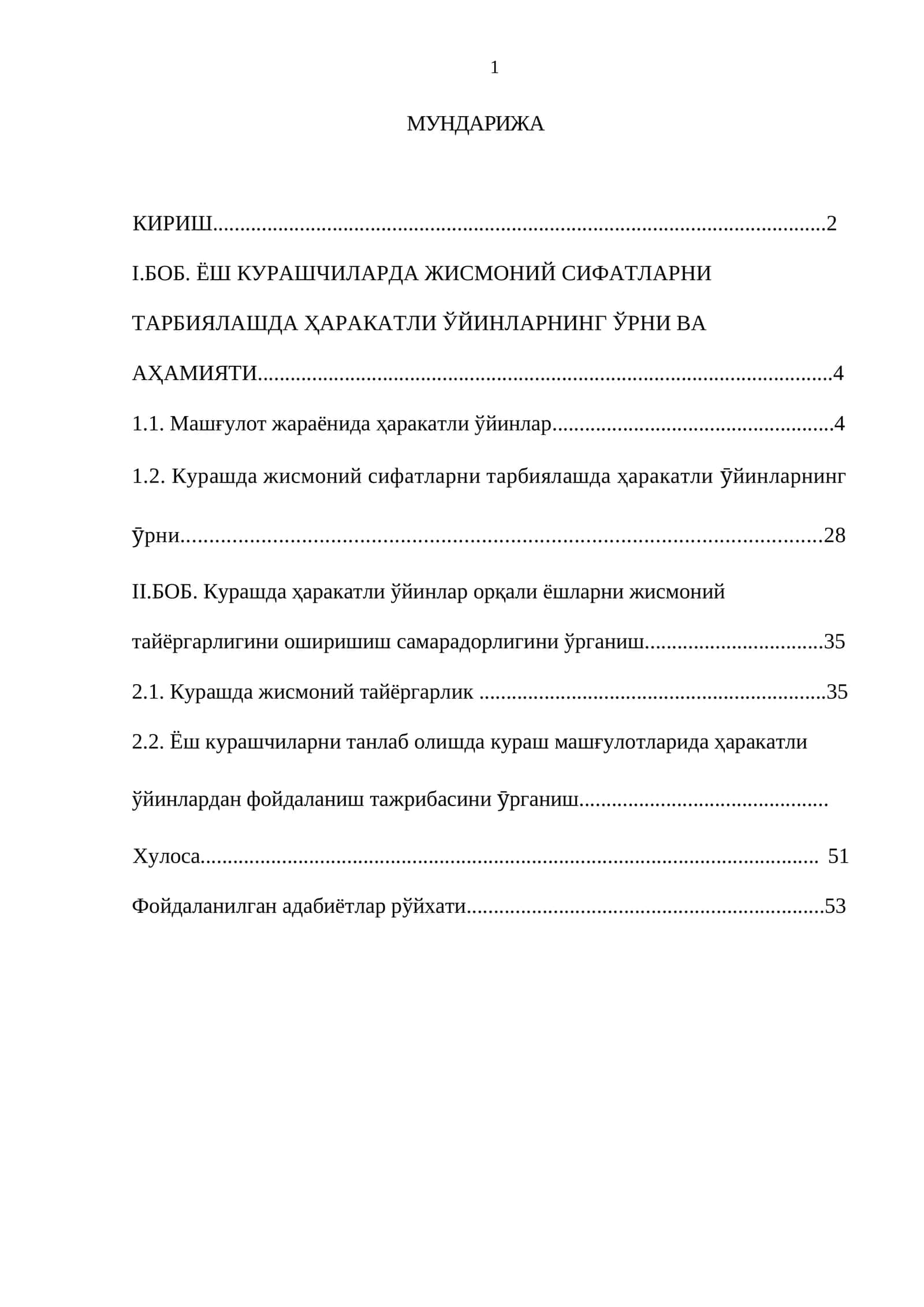 ЁШ КУРАШЧИЛАРДА ЖИСМОНИЙ СИФАТЛАРНИ ТАРБИЯЛАШДА ҲАРАКАТЛИ ЎЙИНЛАРНИНГ ЎРНИ ВА АҲАМИЯТИ 1