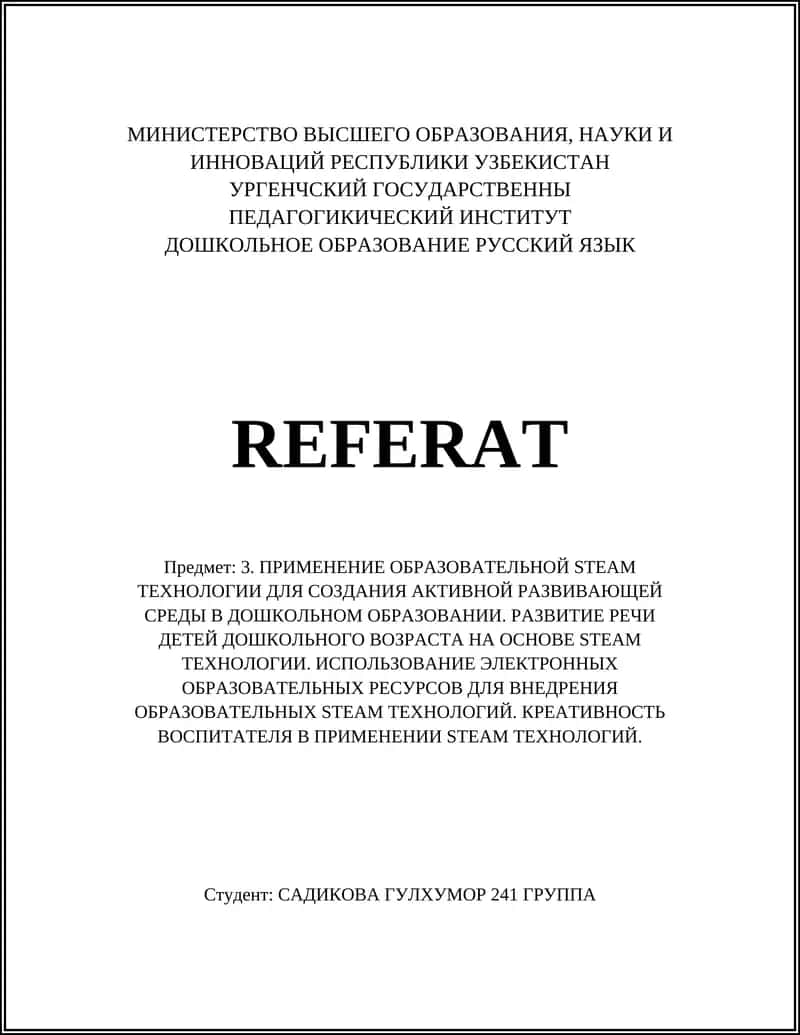 РАЗРАБОТКА АКТИВНОЙ РАЗВИВАЮЩЕЙ СРЕДЫ В ДОУ НА ОСНОВЕ STEAM-ПОДХОДА 1