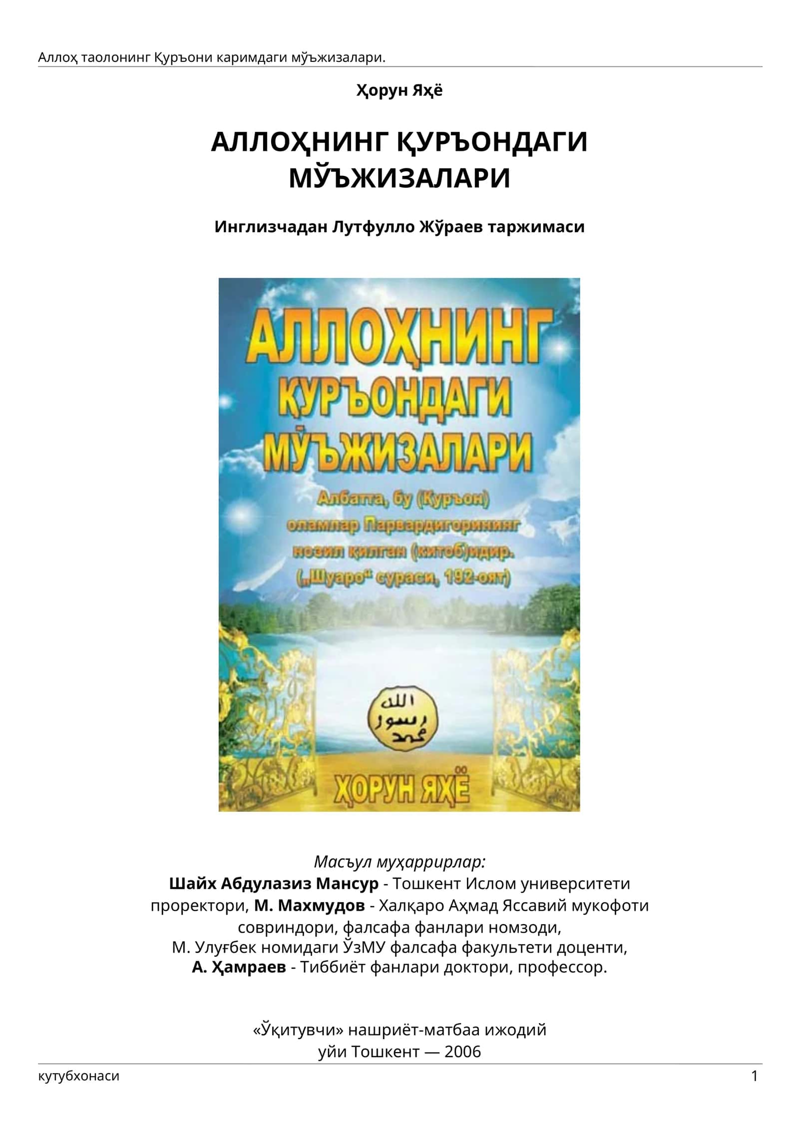 Аллоҳ таолонинг Қуръони каримдаги мўъжизалари 1