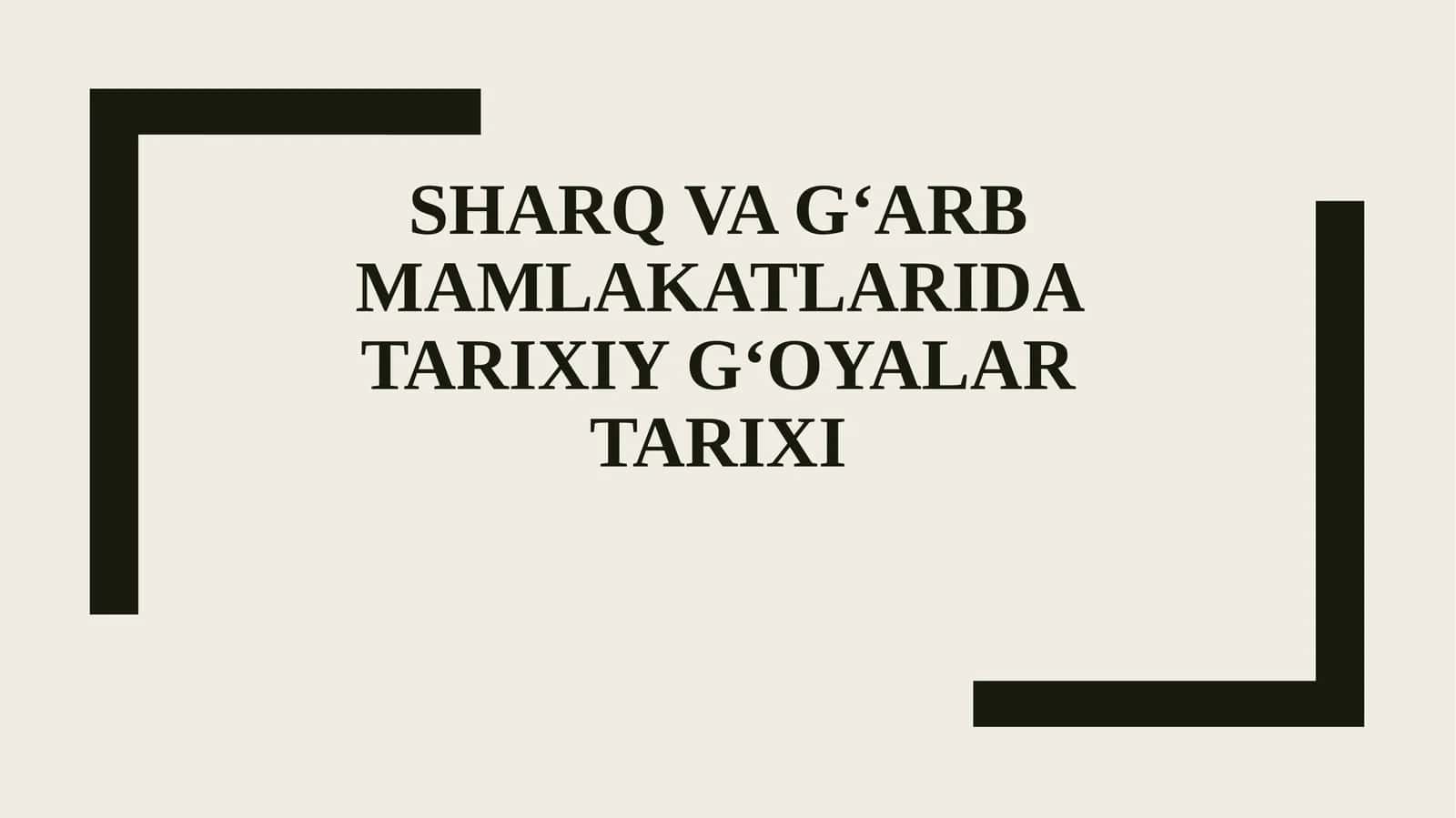 Sharq va G‘arb mamlakatlarida tarixiy g‘oyalar tarixi 1