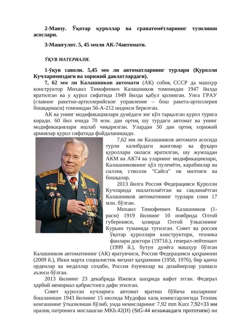Ўқотар қуроллар ва гранатомётларнинг тузилиши асослари 1